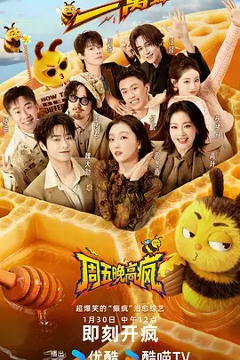 漫蛙网站抖音热播夜市奇谭海报