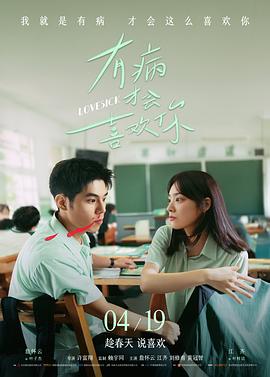 漫蛙网站音乐治愈电影旧唱片店海报
